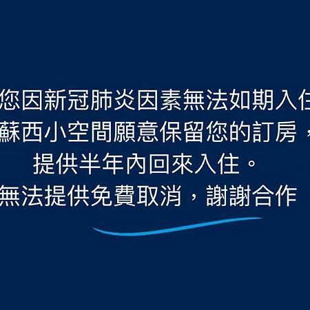 Hualien Susi Space Hszicseng Kültér fotó