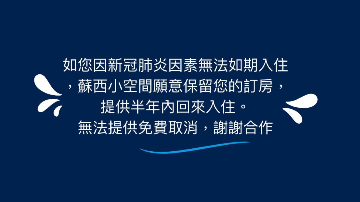 Hualien Susi Space Hszicseng Kültér fotó
